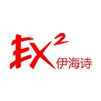 EX2伊海诗最值得买的户外装备大盘点